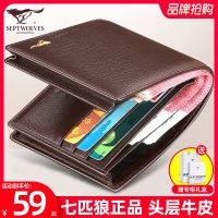 ◄⊙✻ Septwolves mens leather thin short paragraph 2023 new layer father my card package