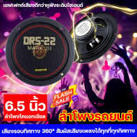 ?คุณภาพเสียงHIFI สินค้าขายดี? ZanMa ดอกซับ 6.5 นิ้ว ซับวูฟเฟอร์ พลังงานสูงสุด1000w 300HZ รุ่นทั่วไป（ลำโพงรถยนต์ ดอกลำโพง 6.5 นิ้ว ดอกซับเบส ลำโพงรถ ลำโพงเสียงกลาง ลำโพงติดรถยนต์ ลำโพงมิดโล ลำโพงซับวูฟเฟอร์ ดอกลำโพงซับเบส เครื่องเสียงรถยนต์）