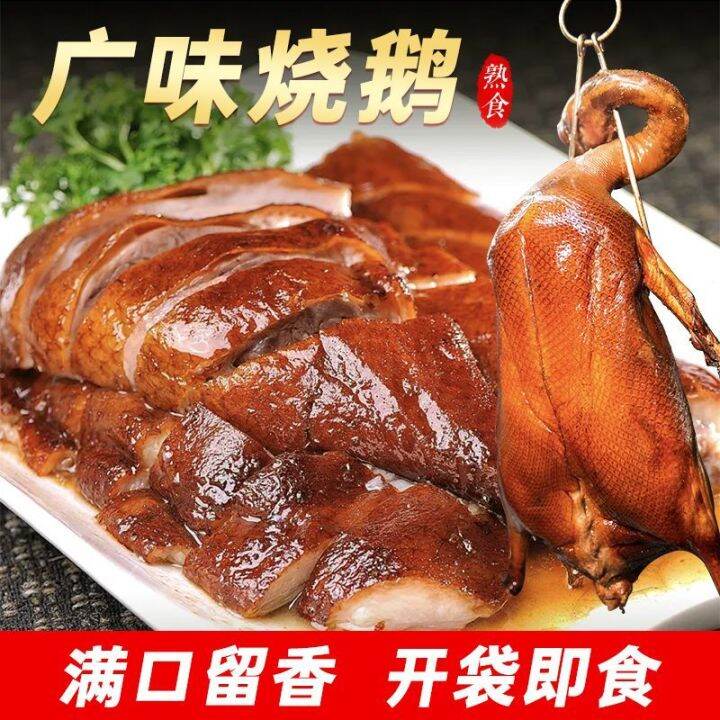 Cantonese Style Roasted Goose Special Roasted Goose Meat Instant Meal