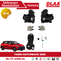 ไฟตัดหมอก สปอร์ตไลท์ TOYOTA สำหรับรถรุ่น YARIS HATCHBACK 5D 2023  (TY-4706-AL)