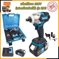 Woww สุดคุ้ม คูปองลดอีก100฿ MAKITA บล็อกไร้สาย 209V แปลงเป็นสว่านได้ (งานเทียบ)##รับประกัน 3 เดือน##สินค้าตรงปก ราคาโปร ดอก สว่าน ดอก สว่าน เจาะ ปูน ดอก สว่าน เจาะ เหล็ก ดอก สว่าน เจาะ ไม้