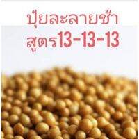 ออสโมโค้ด สูตรเสมอ ขนาด100กรัม