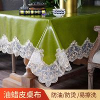 【LZ】▩  Waterproof and oil resistant coffee table mat high-grade tablecloth washing machine cover European style dining table cloth