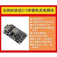 3.7V แบตเตอรี่ลิเธียมที่ชาร์จ5V 2สาย3สายโมดูลเพิ่มแบตเตอรี่ลิเธียมชาร์จรองรับการชาร์จอย่างรวดเร็ว QC