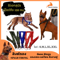 SINGHTHONG รัดอกหมาใหญ่ รัดอกสุนัขใหญ่ สุนัขพันธุ์ใหญ่ สายรัดอกสุนัขใหญ่ เสื้อกั๊กสุนัข ปรับขนาดได้ สำหรับสุนัขขนาดใหญ่ แรงเยอะ