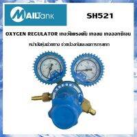 OXYGEN REGULATOR เกจวัดแรงดัน เกจลม เกจออกซิเจน