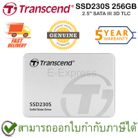 Transcend SSD230S 2.5" SATA III 3D TLC 256GB เอสเอสดี ของแท้ ประกันศูนย์ 5ปี