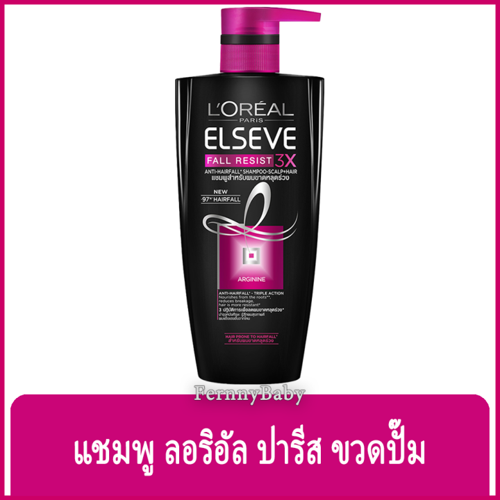 fernnybaby-ลอรีอัล-loreal-410ml-ยาสระผม-แชมพู-บำรุงเส้นผม-loreal-รอลิอัล-รุ่น-สระ-ลอริอัล-ปั๊ม-ดำ-ชมพู-410-มล