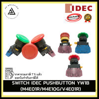 SWITCH IDEC PUSHBUTTON YW1B-M4E01R/M4E10G/V4E01R อุปกรณ์ไฟฟ้าบ้านและโรงงาน