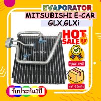 (ใหม่มือ1) ราคาดี การันตีคุณภาพ!! EVAPORATOR  MITSUBISHI LANCER ECAR คอยล์เย็น มิตซูบิชิ แลนเซอร์ อีคาร์