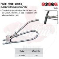 แนะนำ?  คีมหนีบท่อสายเบรค/สายน้ำมัน FLUID HOSE CLAMP  MODEL 9G0110