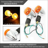 ไฟเลี้ยวรถจักรยานยนต์ เหมาะสำหรับ Harley Kawasaki Suzuki Honda Yamaha Ducati Universal Mini Car Light