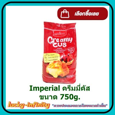 Imperial ครีมมี่คัส 750g. 1 ถุง เบอเกอรี่ ขนม ส่วนผสม