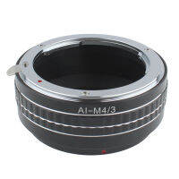 AI-M4/3เลนส์เมาท์แหวนแปลงหน้าเลนส์