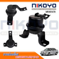 (พร้อมส่ง)ยางแท่นเครื่องขวา MITSUBISHI LANCER [2001-2006]AT รหัสสินค้า: MR491479 NIKOYO RUBBER PARTS