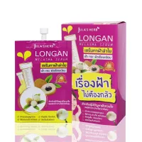 ? Julas Herb Longan Melasma Serum จุฬา เซรั่มลำไย ( 1 กล่อง 6 ซอง ) [ ลดราคา ]