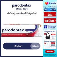 PARODONTAX ORIGINAL 150G พาโรดอนแทกซ์ ยาสีฟัน สูตรออริจินัล ปกป้องสุขภาพเหงือก ไม่มีฟลูออไรด์ 150 กรัม