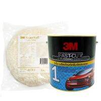 3เอ็ม น้ำยาขัดลบรอย FAST-CUT PASTE RUBBING COMPOUND 3.30 KG. และ 3M 05701 ลูกขัดขนแกะสีขาวขัดหยาบ 8"แบบ2หน้า Superbuff 2 Plus 2 Pad Buffing Pad