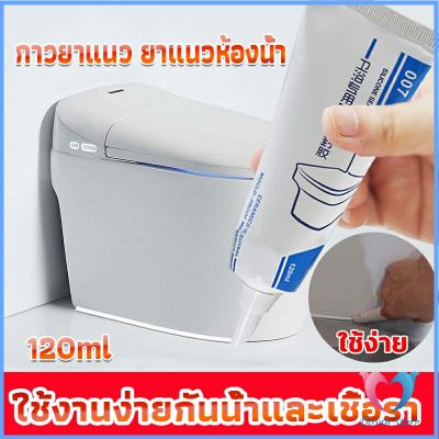 กาวยาแนวห้องน้ำ ยาแนวกระเบื้องห้องน้ำ ใช้งานง่ายกันน้ำและเชื้อรา Tape and glue Dovin Store