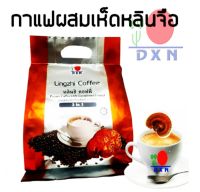 Lingzhi Instant Coffee 3in1 Herbal Reishi Ganoderma Extract DXN Immune (20 sachets x 21g) 420g