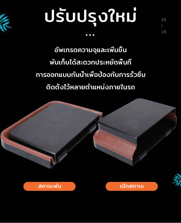 myt-ที่เก็บของหลังเบาะ-ที่ใส่ของแขวนหลังเบาะ-hanging-storage-behind-the-seat-พับเก็บได้-ที่เก็บขวดน้ำ-เก็บของอเนกประสงค์-แข็งแรง