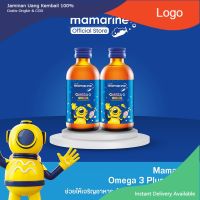 Mamarine Kids : Omega-3 Plus Lysine and Multivitamin Forte แพ็ค 2 ขวด