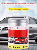 Hot!CAR WAX 300ML  น้ำยาลบรอยขีดข่วนสีรถ ครีมลบรอยรถ น้ำยาขัดลบรอย น้ำยาลบรอยรถ น้ำยาลบรอยขีด