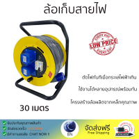 ราคาพิเศษ ล้อเก็บสายไฟ ล้อเก็บสายไฟอุตสหกรรม เพาเวอร์ปลั๊ก ELECKTA ET-BCP30 3600 วัตต์ 30 เมตร สีเหลือง รับประกันคุณภาพ