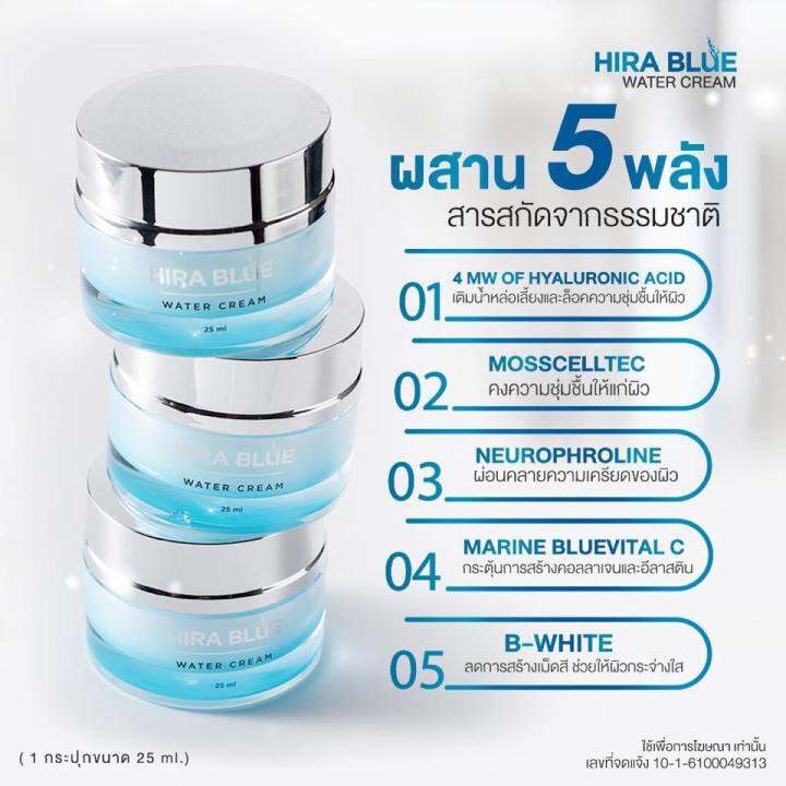 แพ็คคู่-hira-blue-water-cream-ครีม-ไฮร่าบลู-zenozen-pure-colla-ซีโนเซน-เพียวคอลลา-อย่างละ-1-ชิ้น-แถมฟรี-โฟมล้างหน้า-hira-blue