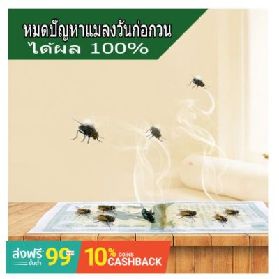 ( PRO+++ ) โปรแน่น..  ราคาส่ง กาวดักแมลงวัน ได้ผลจริง 100% ราคาสุดคุ้ม กาว กาว ร้อน กาว อี พ็ อก ซี่ กาว ซิ ลิ โคน