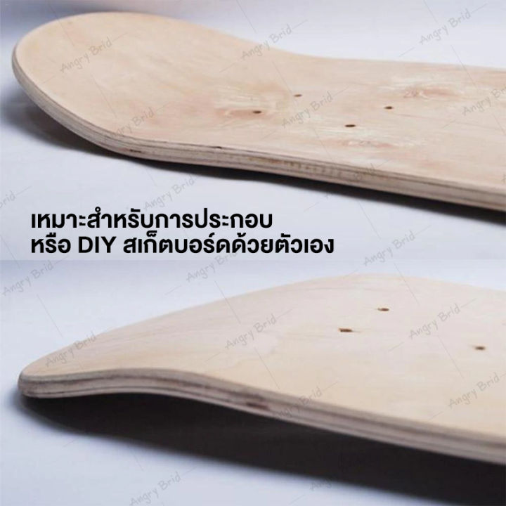 แผ่นสเก็ตบอร์ด-skateboard-panel-ไม้เมเปิล-7-ชั้น-อะไหล่สเก็ตบอร์ด-skateboard-deck-แผ่นสเก็ต-deck-อุปกรณ์เสริมแต่สเก็ตบอร์ด-สเก็ตบอร์ดdiy