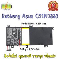 BATTERY ASUS C21N1333 แท้ สำหรับ Asus Transformer Book Flip TP550LA, TP550LD Series