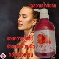 #Product details of #ส่งฟรี#เจลอาบน้ำ #กิฟฟารีน #ครีมอาบน้ำ #สบู่เหลวอาบน้ำ #สารสกัดจากทับทิม #อ่อนละมุน  หัวปั๊ม กรานาดา ชาวเวอร์ เจล เจลอาบน้ำ กลิ