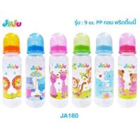 JuJu JA180-182 ขวดนม 9 , 4 , 2 ออนซ์ ขวดคอแคบ ทรงกลม พร้อมจุกนมในขวด