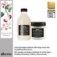 Davines Save Pack OI shampoo 280ml. + Conditioner 250ml. for dry hair ดาวิเนส เซฟแพค โอไอ แชมพู 280มล. และ คอนดิชั่นเนอร์ 250มล. สำหรับผมแห้งหยาบกระด้าง