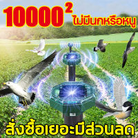 10000เมตร ไม่มีนกหรือหนู AIBO ไล่นกพิราบ(ไล่นกพิราบถาวร กระบอกไล่นก เครื่องไล่นก ที่ไล่นกพิราบ เครื่องไล่นกพิราบ คลื่นไล่นก อุปกรณ์ไล่นก กำจัดนก ยาฉีดไล่นก เครื่องไล่งู ปืนไล่นกพิราบ เครื่องไล่หนู ที่สุดของเครื่องไล่สัตว์ เครื่องไล่สัตว์ ไล่นกพิราบ)