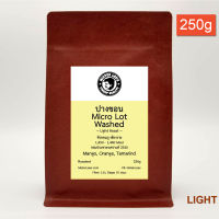 กาแฟปางขอน Micro Lot Washed 250g