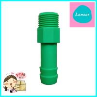 ข้อต่อแปลงเกลียวนอก HTH 1/2 นิ้ว x 20 มม.MALE HOSE CONNECTOR HTH 1/2"X20MM **ใครยังไม่ลอง ถือว่าพลาดมาก**