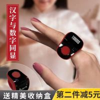 High efficiency Original Counter read the scriptures and count with one heart and press the charging counter Electronic digital display luminous ring Bluetooth finger 9 channels