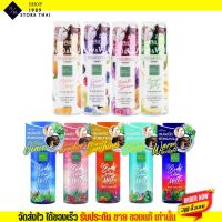 เบบี้ไบร์ท สเปรย์ผมหอม ฉีดผม Baby Bright Body &amp; Hair Mist 50ml. สเปรย์น้ำหอม บำรุงผิวกายและผม