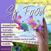 SUPER FOOD 28 in 1 คือ สุดยอดนวัตกรรมใหม่ น้ำผักผลไม้รวม 28 ชนิด ผสมผสานเข้ากับคอลลาเจน และ Q10 ชงดื่มง่าย ที่มีไฟเบอร์แรง มีส่วนผสมของผักและผลไม้ที่ช่วยในเรื่อง ขับถ่าย ได้ดี ที่ช่วยระบบเผาผลาญดีขึ้น เบิร์นไขมันเก่า กระชับสัดส่วน ขับถ่ายง่ายร่วนซุย หมดปั