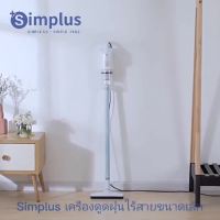 (โปร++++) Simplus เครื่องดูดฝุ่นในครัวเรือน พลังดูดแรง เครื่องดูดฝุ่นแบบมือถือ เสียงเบา เครื่องดูดฝุ่นมัลติฟังก์ชั่น พร้อมส่ง เครื ถูกสุด เครื่อง กํา จัด ไร ฝุ่น เครื่อง ดูด ไร ฝุ่น ที่ ดูด ไร ฝุ่น เครื่อง กำจัด ไร ฝุ่น