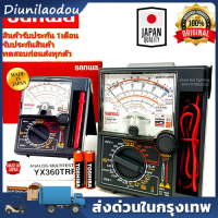 เครื่องวัดแบบมัลติมิเตอร์เข็ม SUNWA YX-360TRD วัดไฟและอุณหภูมิ พร้อมระบบอนาล็อค เพื่อความสะดวกในการใช้งานและความแม่นยำในการวัด