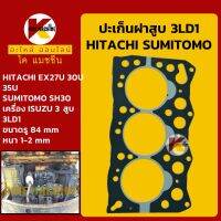 ปะเก็นฝาสูบ 3LD1 เครื่องอีซูซุ ISUZU 3 สูบ HITACHI SUMITOMO หัวปะเก็น Head Gasket KMอะไหล่+ชุดซ่อม