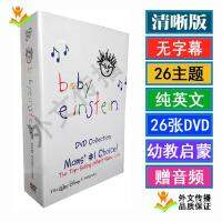 ?? DVD animation Disney Baby Einstein Little watching the world preschool education enlightenment video U disk