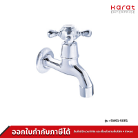 Karat Faucet ก๊อกเดี่ยวติดผนัง รุ่น SW91-50R1