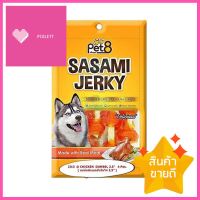 ขนมสุนัข PET8 SASAMI JERKY JJ13 น่องไก่ 2.5 นิ้ว 320 ก.DOG TREAT PET8 SASAMI JERKY JJ13 CHICKEN DUMBBELL 2.5IN 320G **พลาดไม่ได้แล้วจ้ะแม่**