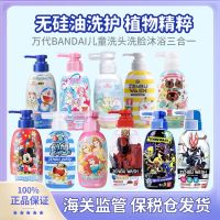 [Straight hair] Japanese native Bandai Baby Bath Shampoo 2-in-1 300ml multiple choices