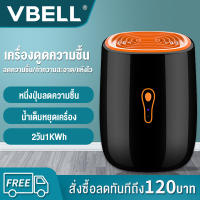 VBELL เครื่องดูดความชื้น เครื่องลดความชื้น เสียงเบาในการใช้งาน เครื่องลดความชื้น dehumidifier for room เครื่องดูดความชื้น มีการรับประกัน