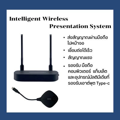 อะแดปเตอร์แสดงผลแบบไร้สาย Intelligent Wireless Presentation System R1+Twin X